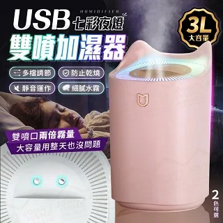 夜燈雙噴香氛霧化加濕器 USB加濕器 大容量加濕器 小型加濕器 香氛加濕器 迷你加濕器 歷史價格詳細信息