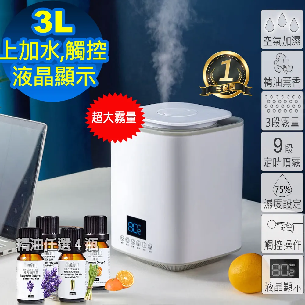Warm上加水遙控定時觸控精油超音波水氧機W-230 歷史價格詳細信息