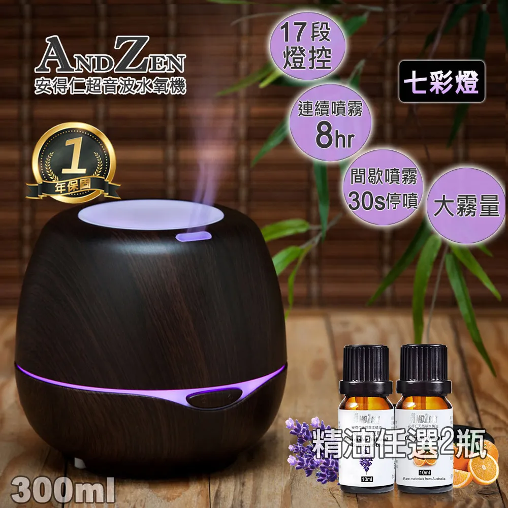 ANDZEN歐美木紋風格燈控負離子超音波水氧機(AZ-3000深木紋) 歷史價格詳細信息