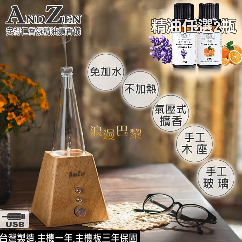 ANDZEN 香薰機薰香機加濕器USB超音波負離子水氧機AZ-75 歷史價格詳細信息