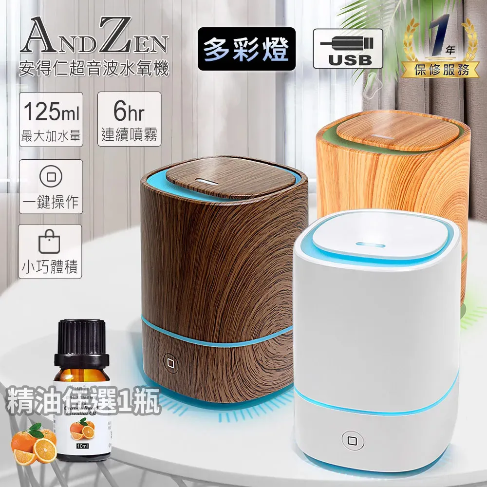 【ANDZEN】USB香薰機薰香機加濕器超音波負離子水氧機AZ-200 歷史價格詳細信息