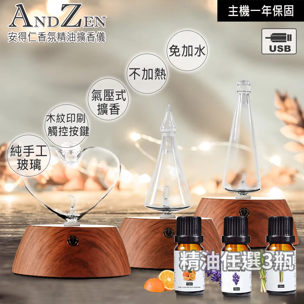 ANDZEN香氛負離子定時玻璃實木擴香儀(AZ-8100) 歷史價格詳細信息