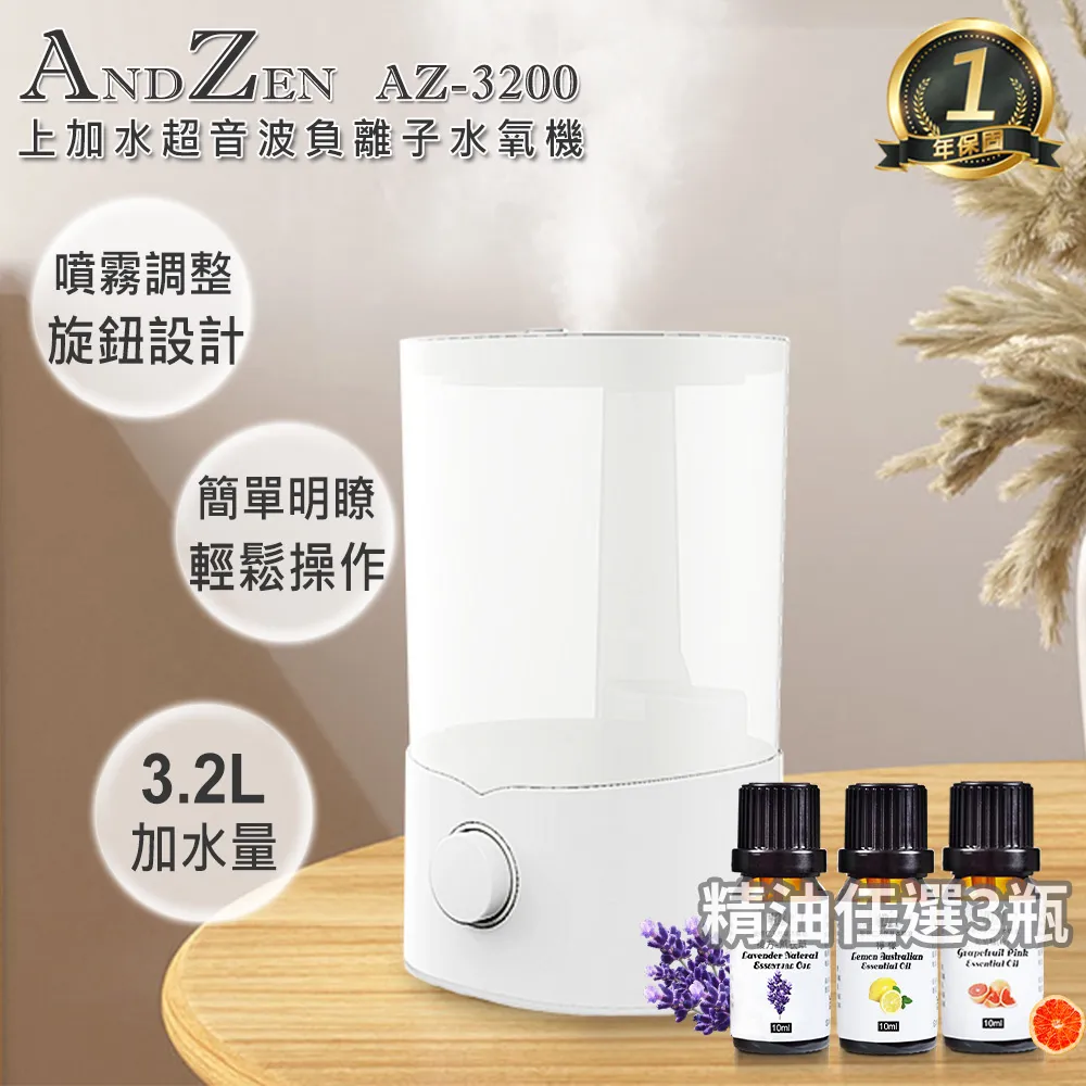 ANDZEN 香薰機薰香機加濕器USB超音波負離子水氧機AZ-75 歷史價格詳細信息