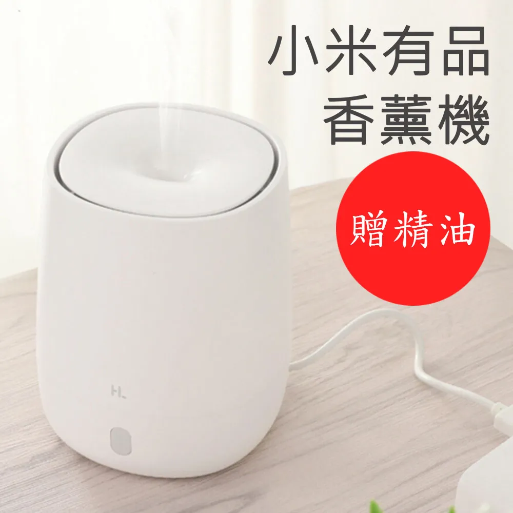 【悅生活】樂生活．香薰機 贈樂米精油3罐隨機｜香薰機 水氧機 加濕器 歷史價格詳細信息