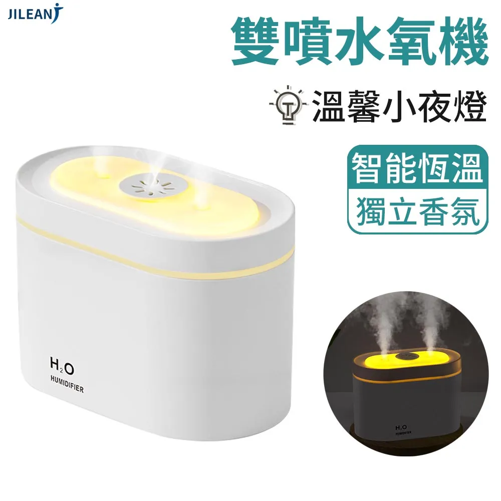 雙噴頭香薰機 擴香機家用臥室純精油香氛機 二流體車載自動噴香機 歷史價格詳細信息