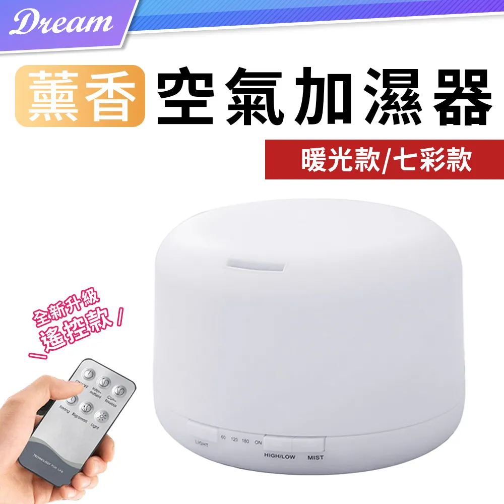 《日系水氧機 可遙控/送精油 》現貨 香薰機 香氛機 加濕器 水氧機 靜音大霧量ML 歷史價格詳細信息