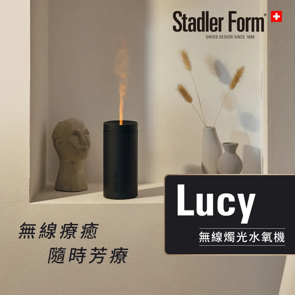 【瑞士Stadler Form】無線燭光 水氧機 Lucy(極影黑)｜官方旗艦店 歷史價格詳細信息