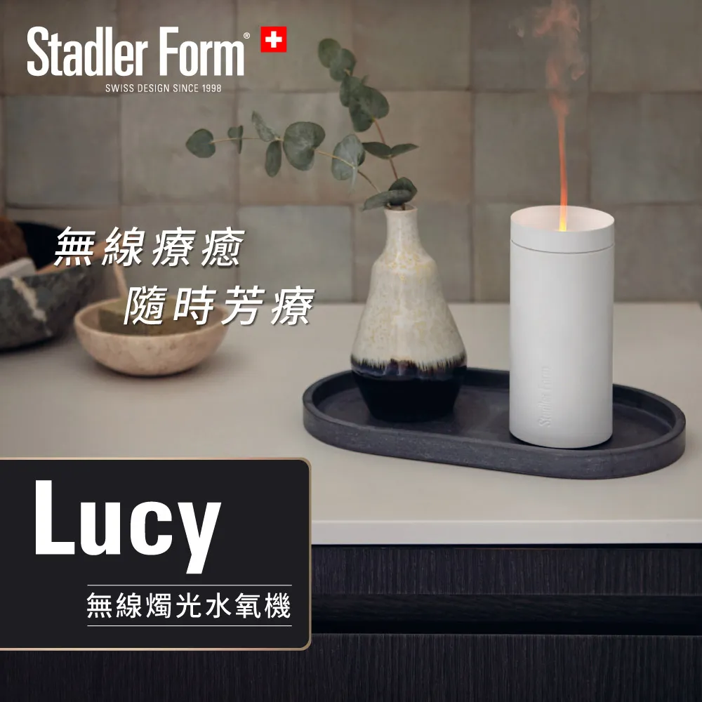 【瑞士Stadler Form】無線燭光 水氧機 Lucy(極影黑)｜官方旗艦店 歷史價格詳細信息