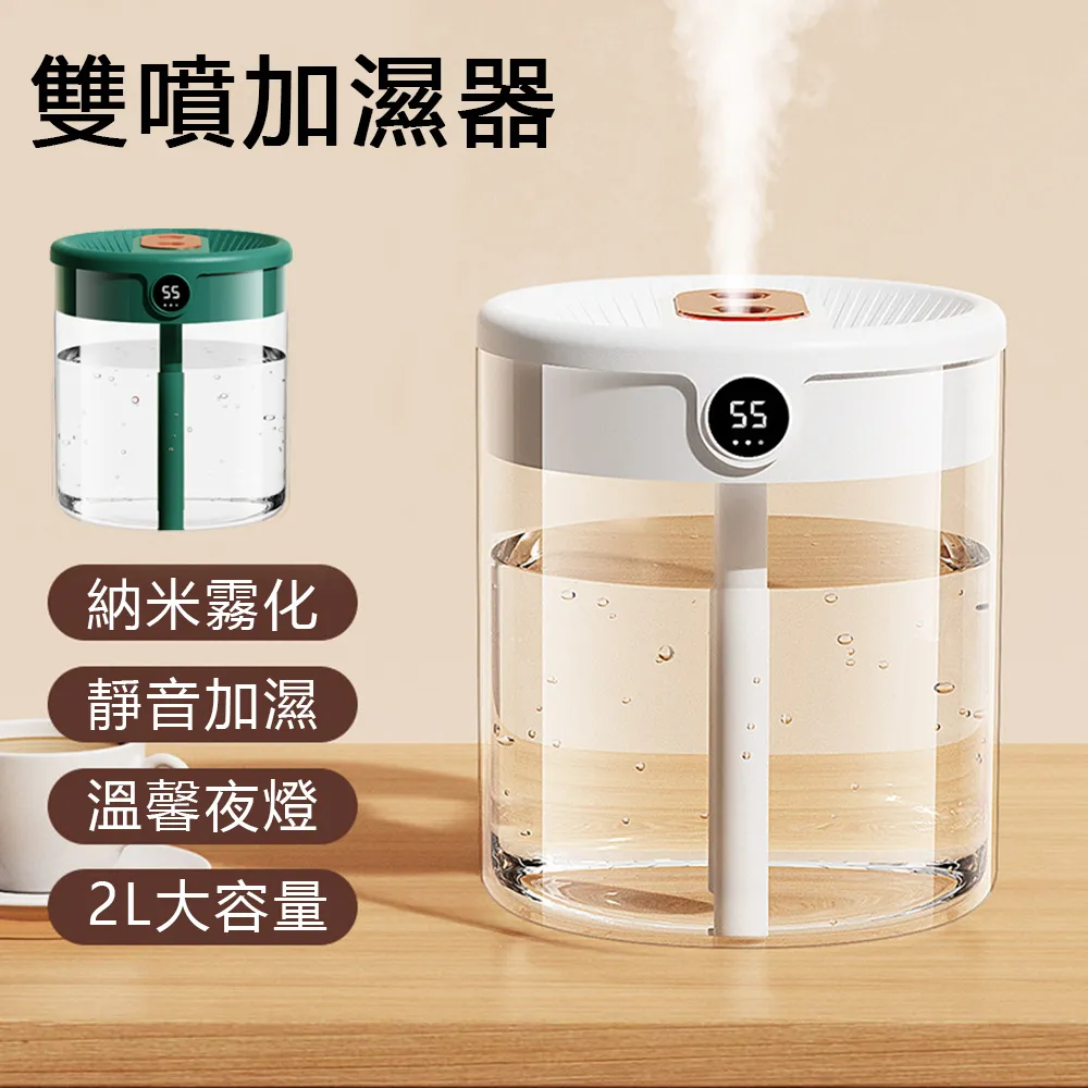 JDTECH 2.2L大容量雙噴加濕器J10 數顯濕度 納米霧化水氧機 歷史價格詳細信息