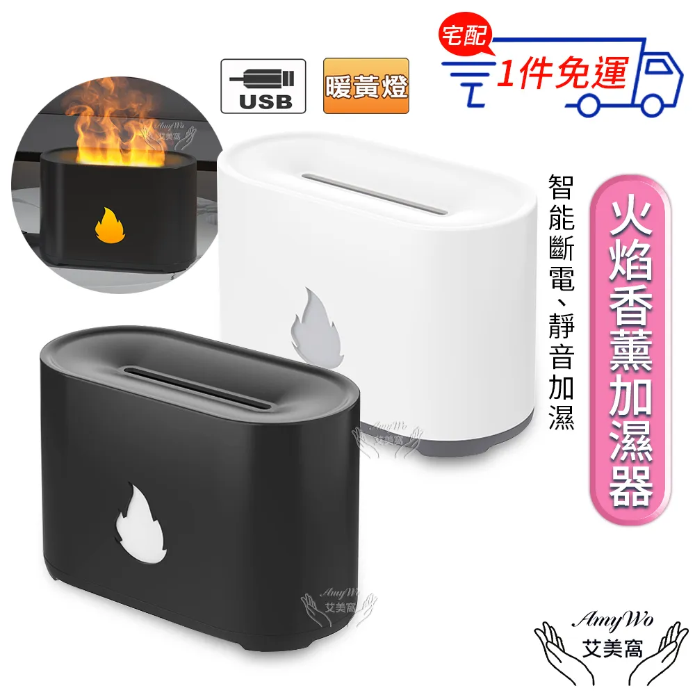 【Amywo艾美窩】香氛機 芳香機 I-55型 精油機 薰香機水氧機 香薰機 香芬機 擴香機 精油噴霧器 歷史價格詳細信息
