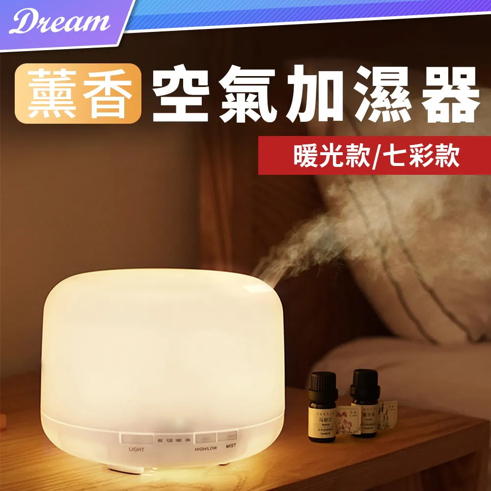 《日系水氧機 可遙控/送精油 》現貨 香薰機 香氛機 加濕器 水氧機 靜音大霧量ML 歷史價格詳細信息