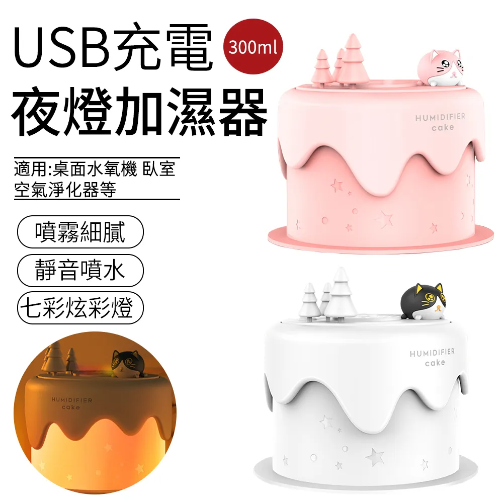 SUNLY 蛋糕納米霧化水氧機 USB小夜燈加濕器 交換禮物 價格比較,價格查詢,歷史價格詳細信息