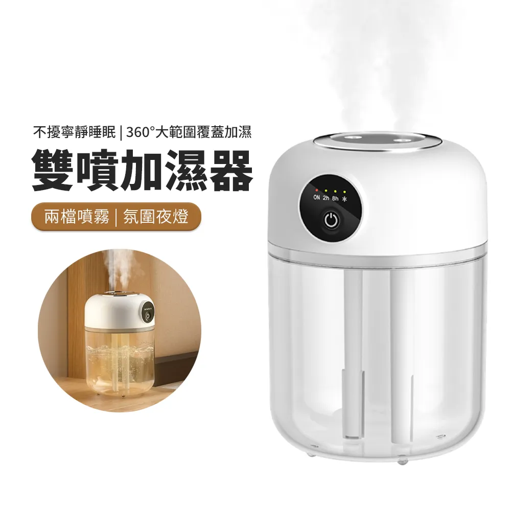 JDTECH 雙噴加濕器 2L大容量 納米霧化水氧機 保濕補水噴霧器K15 歷史價格詳細信息