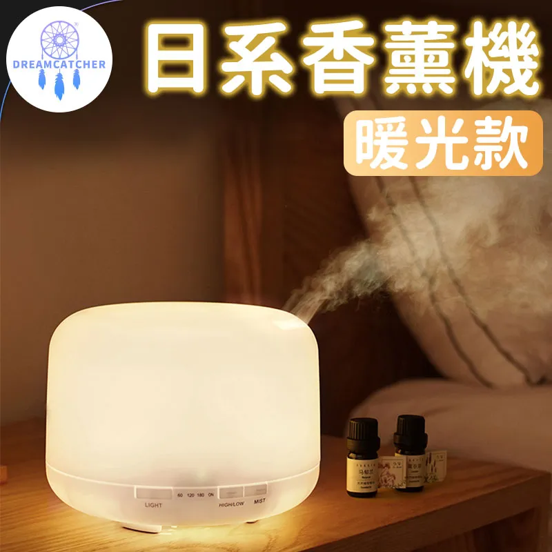 《日系水機 可遙控送精油 》 香薰機 香氛機 加濕器 水機 靜音大霧量500ML 歷史價格詳細信息