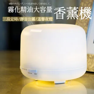 日系空氣香薰機【一般款】(空氣加濕/安靜無聲)香氛精油加濕器 水氧機 香氛機 歷史價格詳細信息