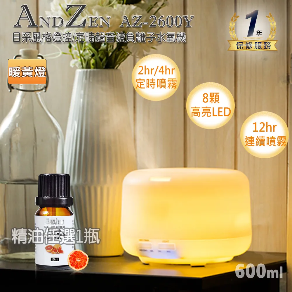 超音波負離子水氧機500ml 香氛薰香機 燈光 加濕器 香氛機 水氧機 小夜燈 保濕 精油 精油燈 芳療精油 噴霧機 歷史價格詳細信息