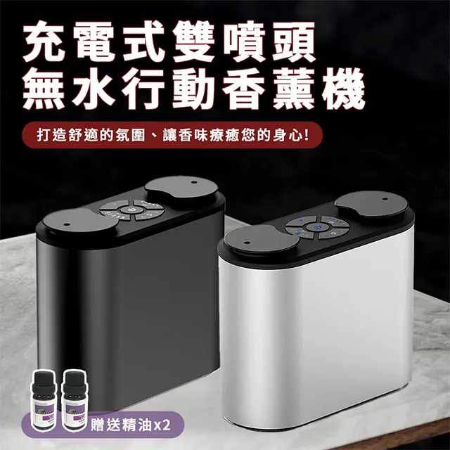 雙噴頭香薰機 擴香機家用臥室純精油香氛機 二流體車載自動噴香機 歷史價格詳細信息