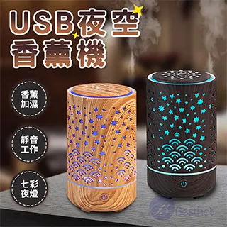 【BESTHOT】木紋超聲波加濕擴香水氧機(可直接加精油使用 香薰機 香氛機 加濕器 薰香機 擴香機) 歷史價格詳細信息