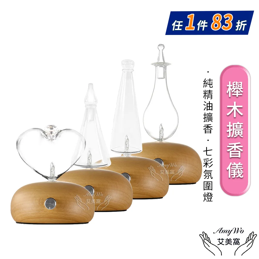 【Amywo艾美窩】木紋超音波負離子薰香機IM-400 歷史價格詳細信息
