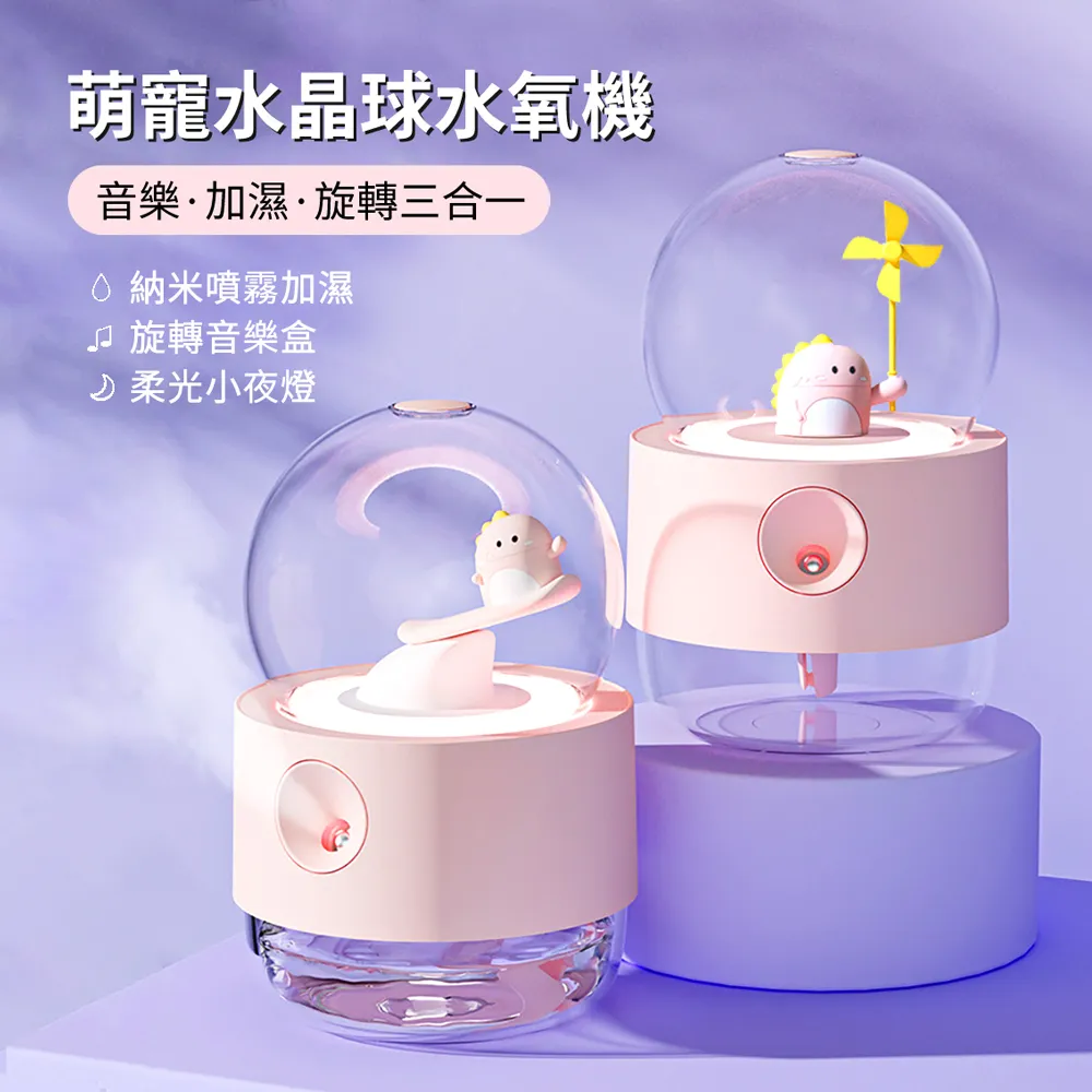 Soip 萌寵自動香薰水氧機 壁掛/底座兩用香氛機 桌面空氣清淨機 家用夜燈擴香機濕器(贈挪成森林香薰) 歷史價格詳細信息