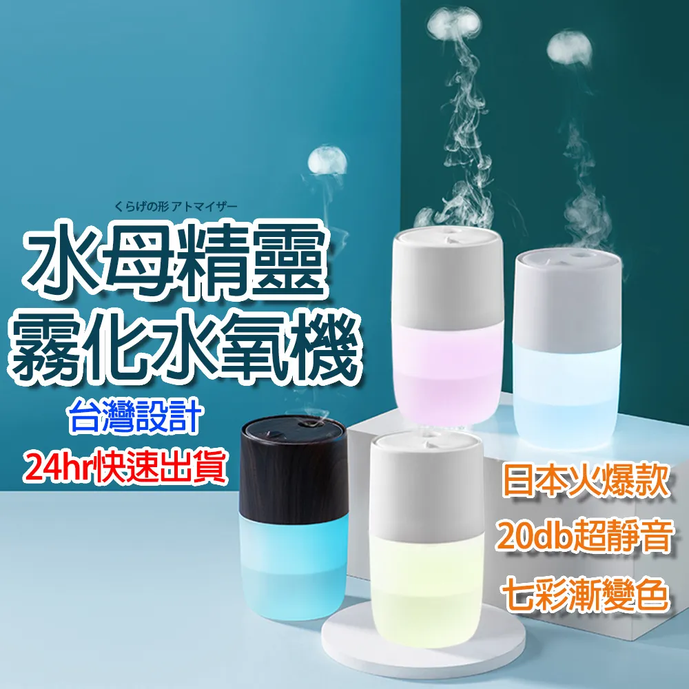 【品菲特PINFIS】水母精靈霧化水氧機 歷史價格詳細信息