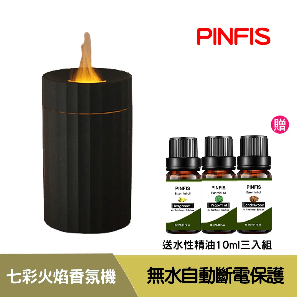【品菲特PINFIS】火山煙圈精油香氛機 (贈甜橙精油10ml) 歷史價格詳細信息