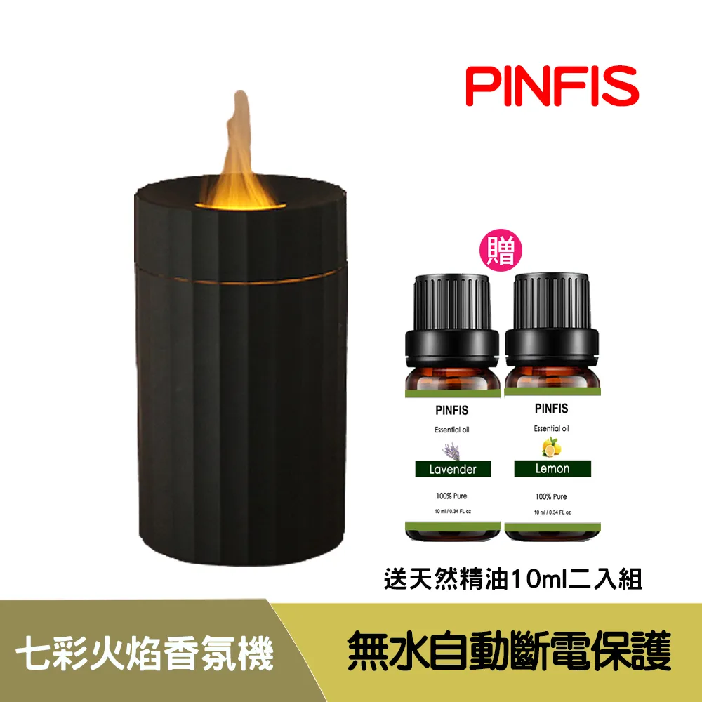 【品菲特PINFIS】火山煙圈精油香氛機 (贈甜橙精油10ml) 歷史價格詳細信息