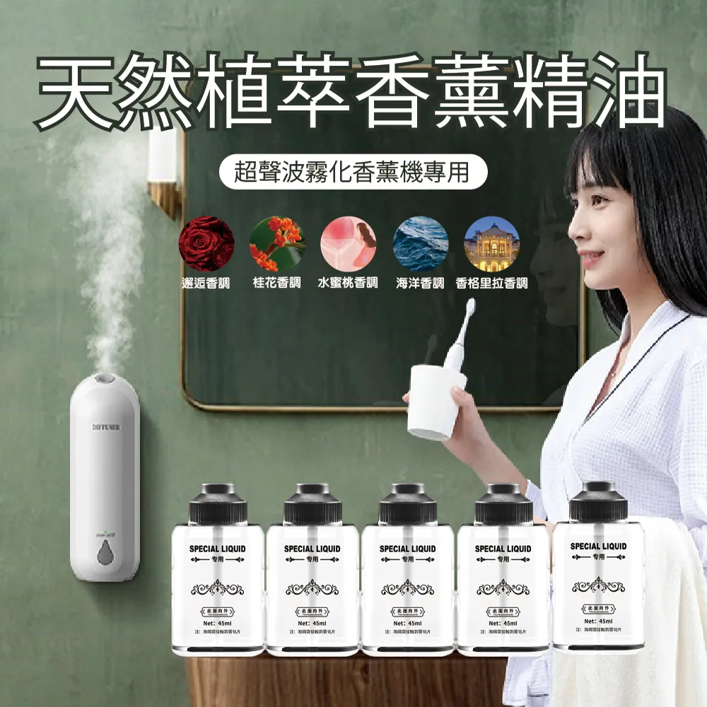 AROMA 香薰機補充液擴香機精油五星級酒店加濕器家用商用香氛白茶 歷史價格詳細信息