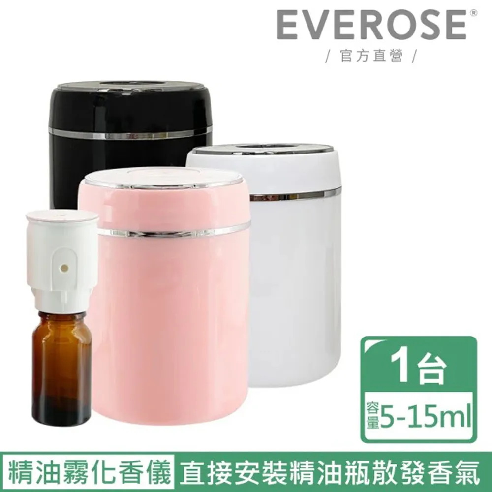【Everose愛芙蓉】芳香祕笈 磁吸式精油冷香儀 白 歷史價格詳細信息