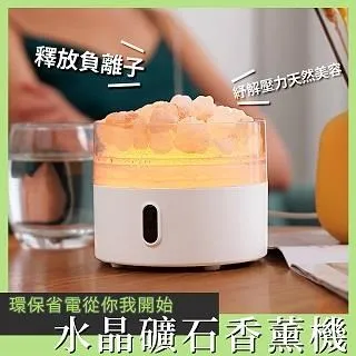 鹽燈香薰機500毫升喜馬拉雅鹽石鹽燈加溼器擴香機擴香器 歷史價格詳細信息