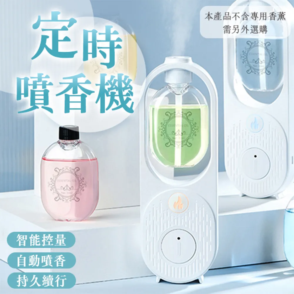 智能感應噴香機+精油【智能控量 自動噴香】香薰機 香氛機 歷史價格詳細信息