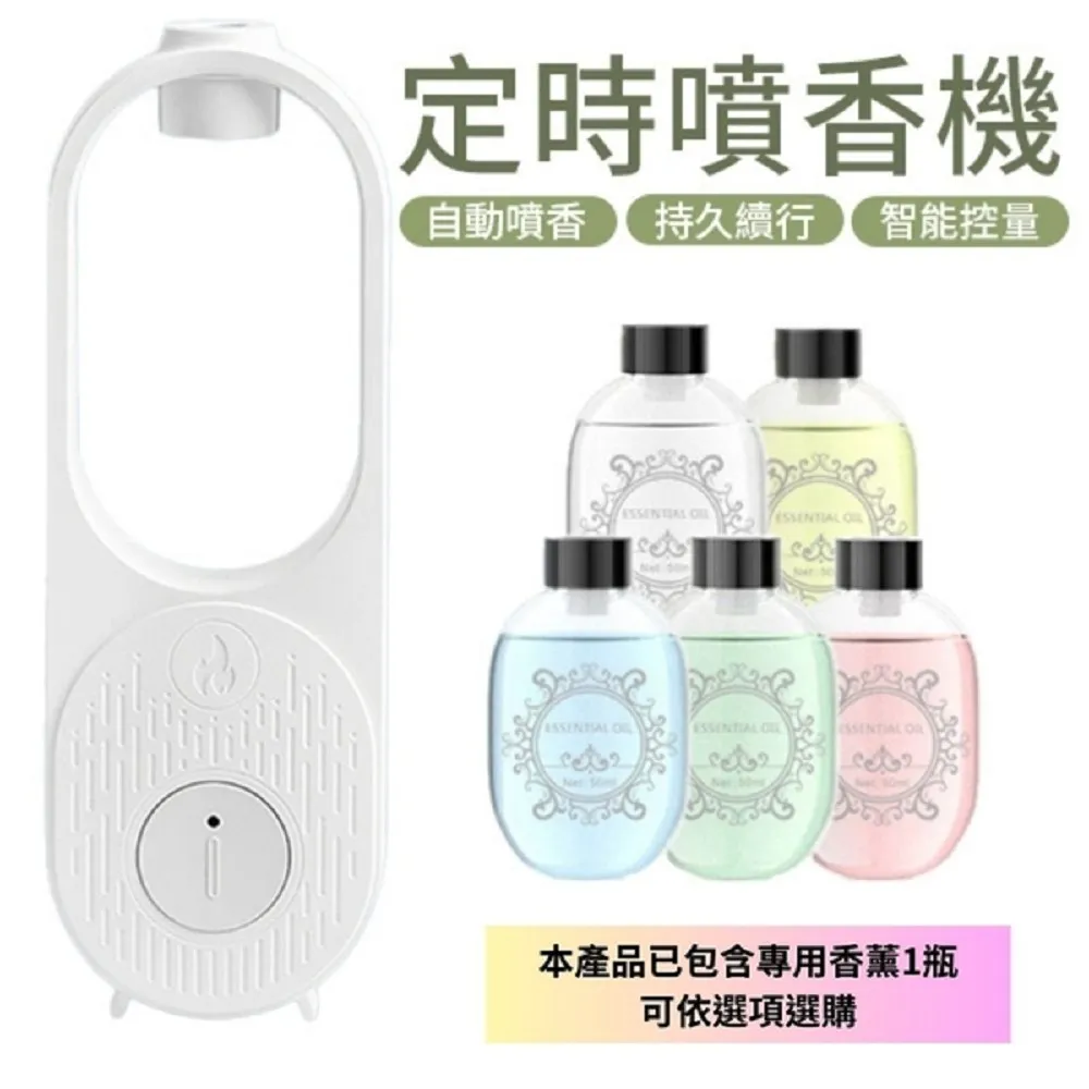 智能感應噴香機+精油【智能控量 自動噴香】香薰機 香氛機 歷史價格詳細信息