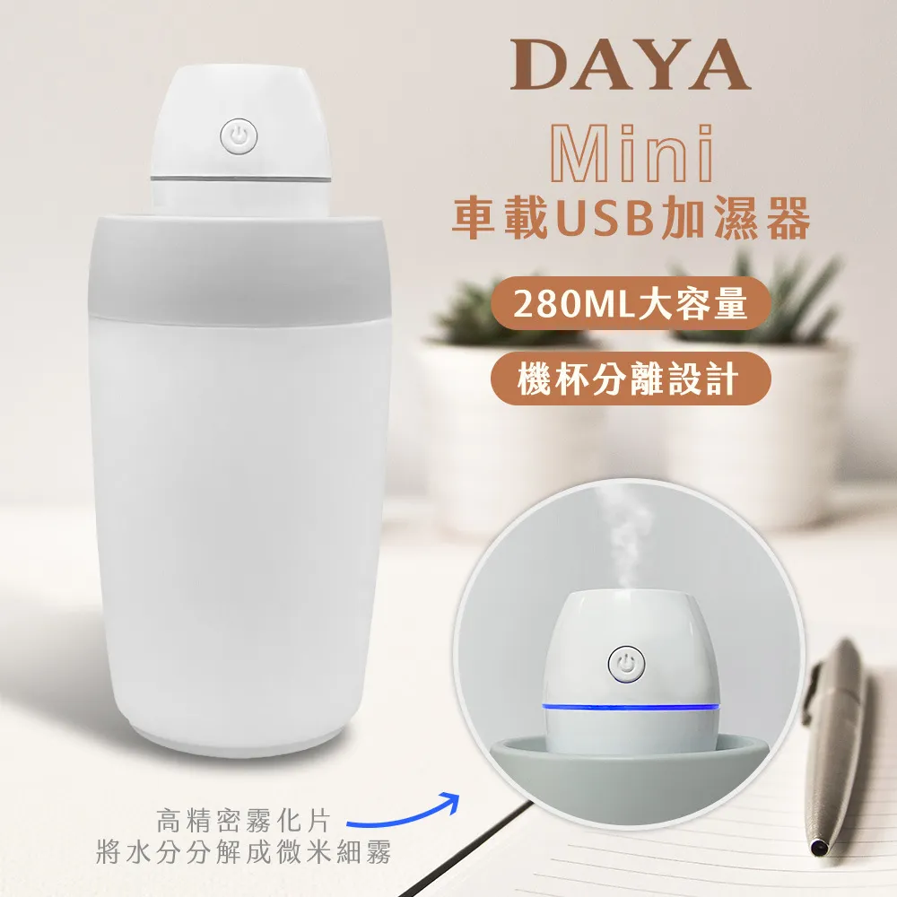 【DAYA】USB充電自動感應酒精噴霧機 歷史價格詳細信息