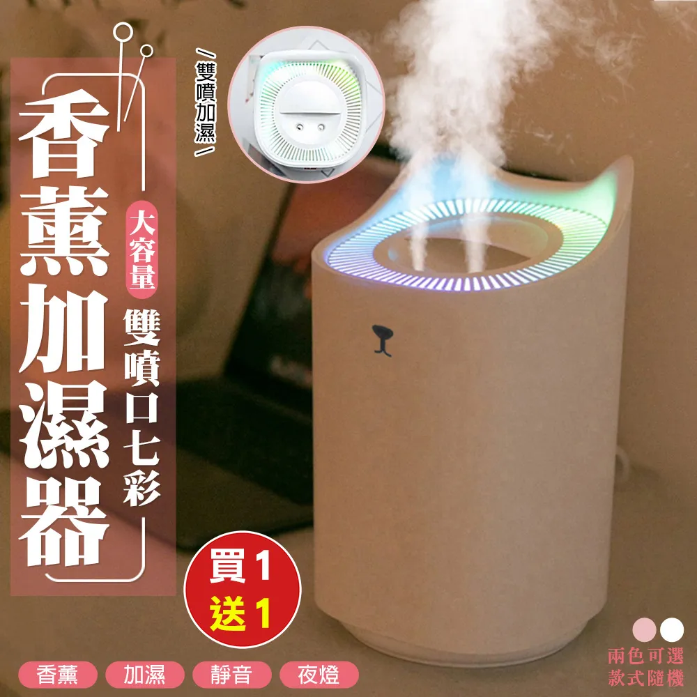 3L大容量雙噴頭七彩香薰加濕器 加濕器 香薰機 淨化器 大容量 小夜燈 usb 辦公室 家用 補水機 歷史價格詳細信息