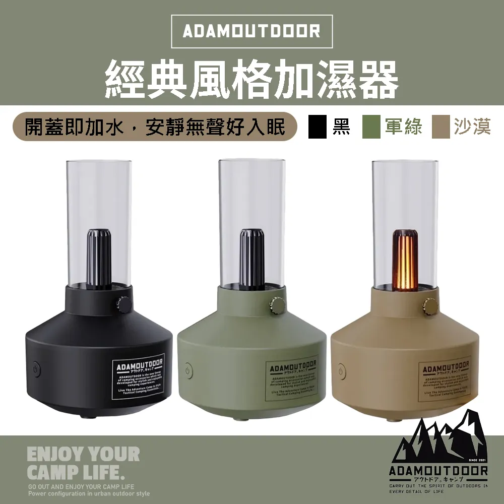 ADAMOUTDOOR｜經典風格加濕器(ADHA-AD02)沙 歷史價格詳細信息