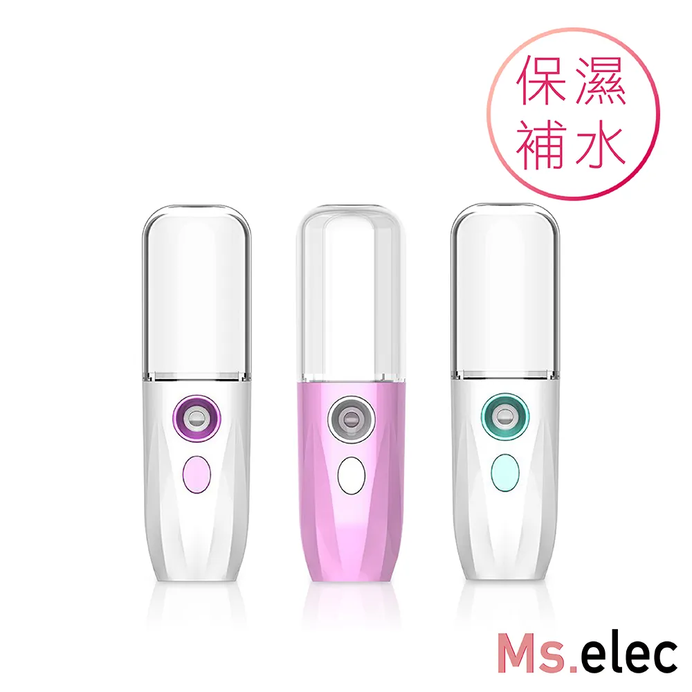 【Ms.elec 米嬉樂】水飛梭淨膚粉刺儀 40℃離子美容儀AC-003+WI-001(淨顏養肌) 歷史價格詳細信息