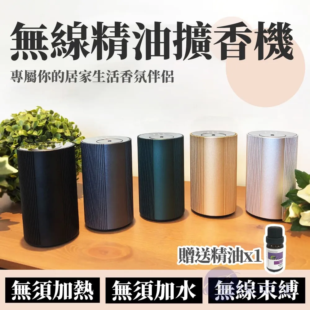 Besthot 無水鑽石紋行動精油香薰機－贈精油一瓶 歷史價格詳細信息