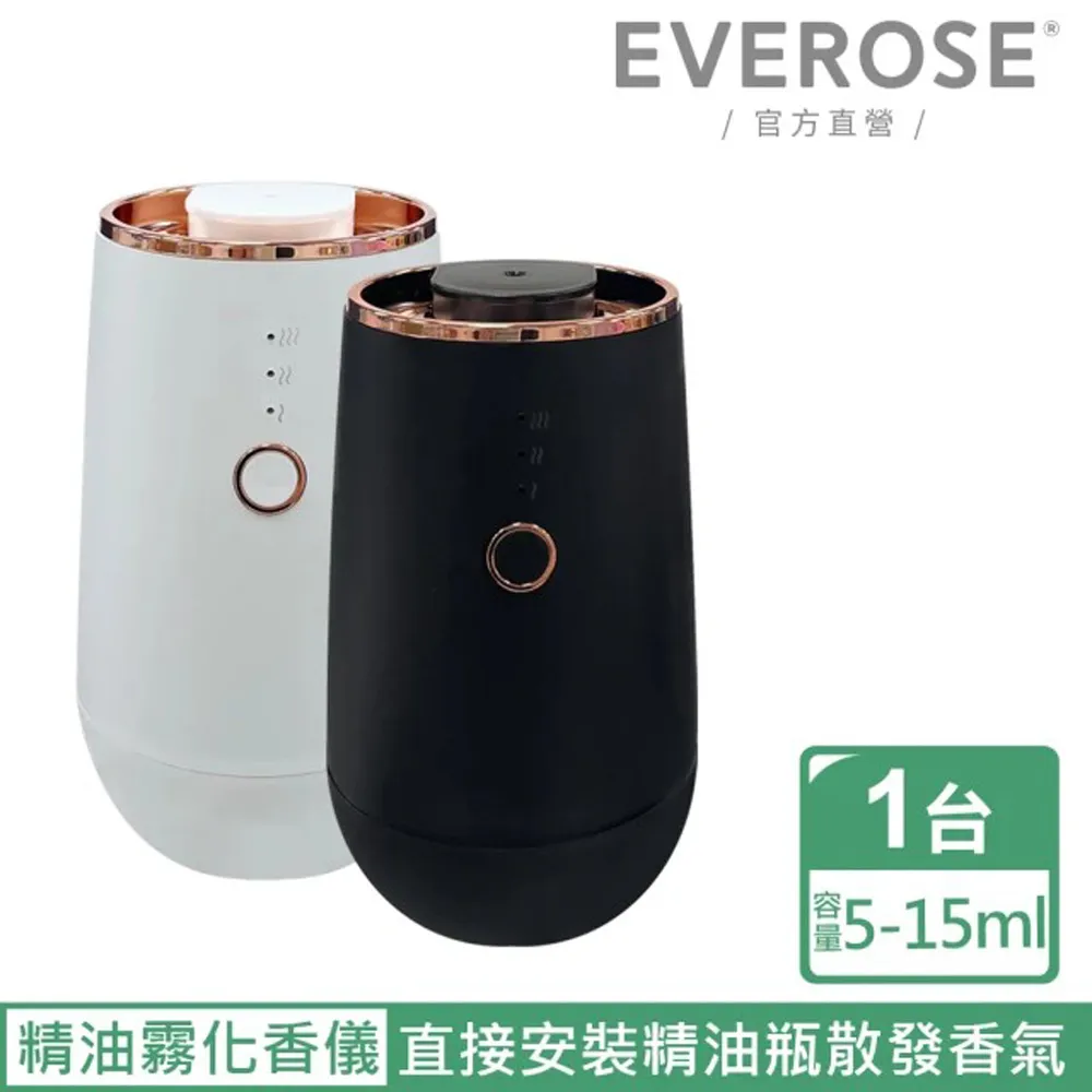 【Everose愛芙蓉】芳香祕笈 磁吸式精油冷香儀 白 歷史價格詳細信息