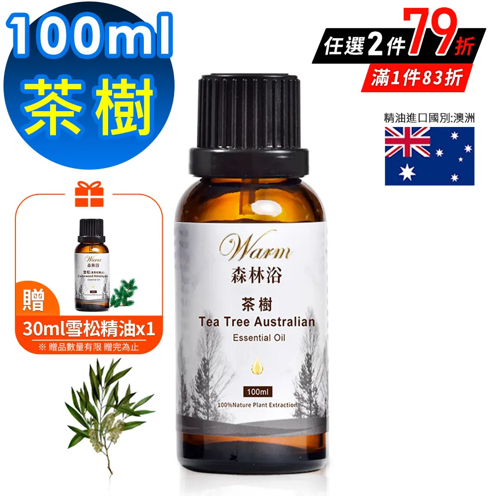 Warm 森林浴單方精油100ml-茶樹 歷史價格詳細信息