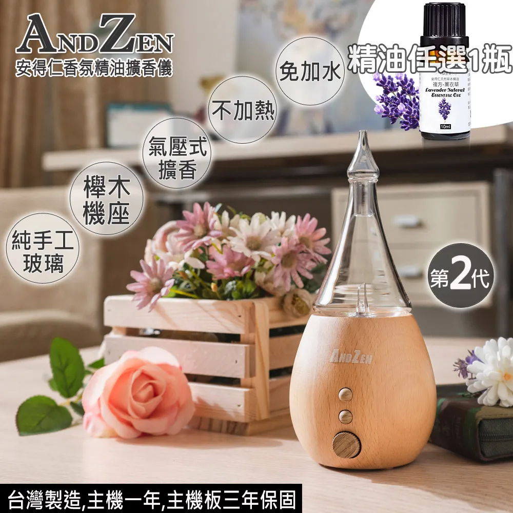 ANDZEN香氛負離子定時玻璃實木擴香儀(AZ-8100) 歷史價格詳細信息