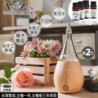 ANDZEN香氛負離子定時玻璃實木擴香儀(AZ-8100) 歷史價格詳細信息