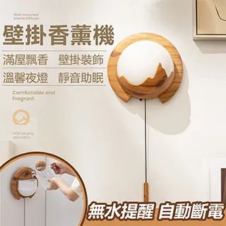 家用超靜音夜燈智能無水香薰機自動噴香擴香機冷香儀 歷史價格詳細信息