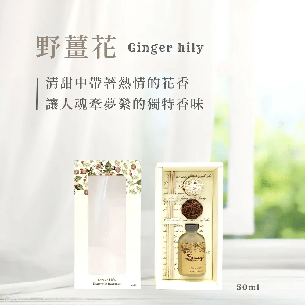 Fancy藤蔓擴香氛-野薑花香氛精油-200ML 歷史價格詳細信息