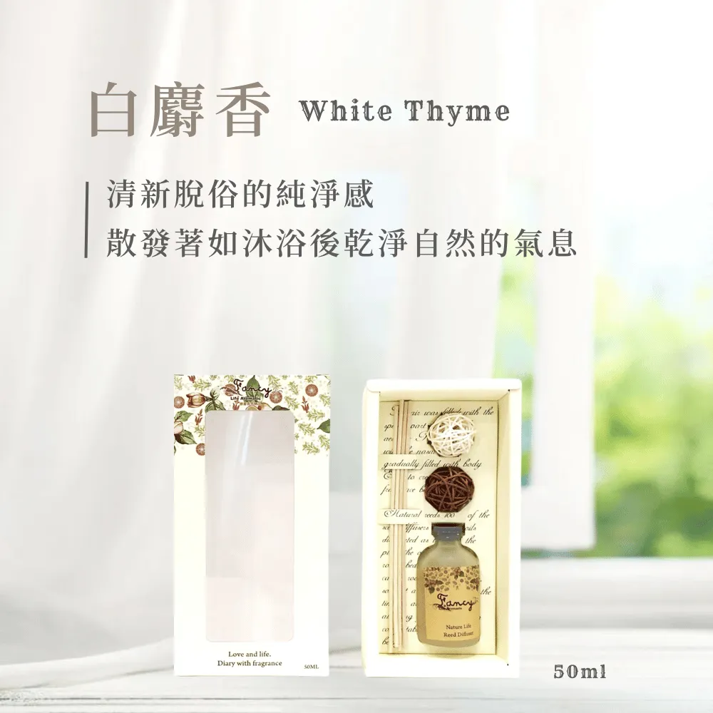 Fancy藤蔓擴香氛-白茶香氛精油-200ML 歷史價格詳細信息