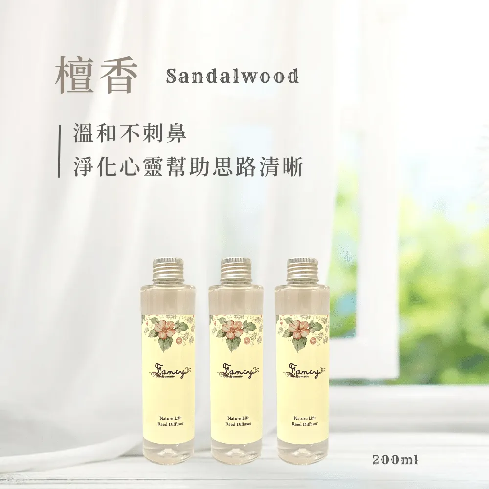 Fancy藤蔓擴香氛-檀香香氛精油-200ML 歷史價格詳細信息