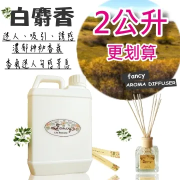 Fancy藤蔓擴香氛-白茶香氛精油-200ML 歷史價格詳細信息