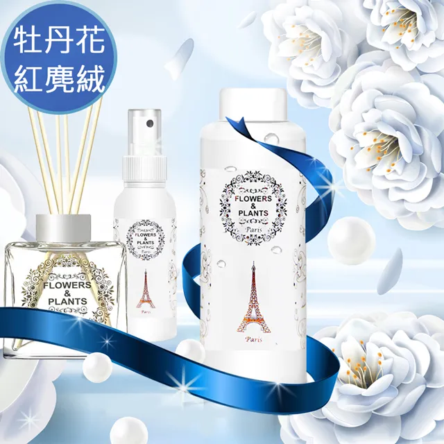 【愛戀花草】牡丹花+胭紅麂絨擴香精油 330ML(贈山茶花擴香石+鑽石擴香瓶) 歷史價格詳細信息