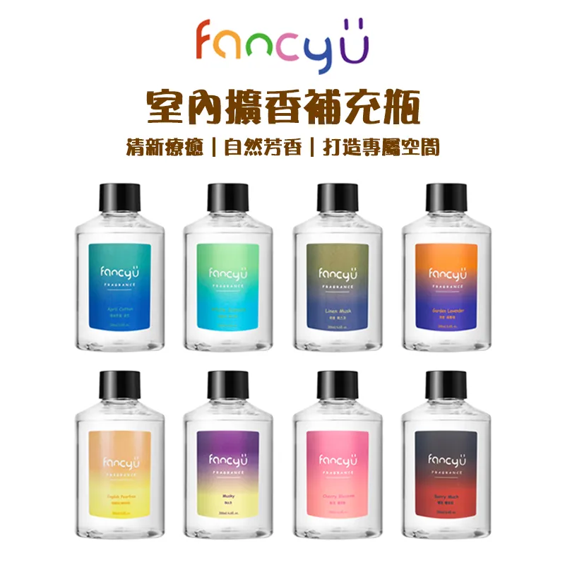 【FANCY U】韓國漸層滿天星室內擴香瓶200ml 13款2入任選(2入提袋組) 歷史價格詳細信息