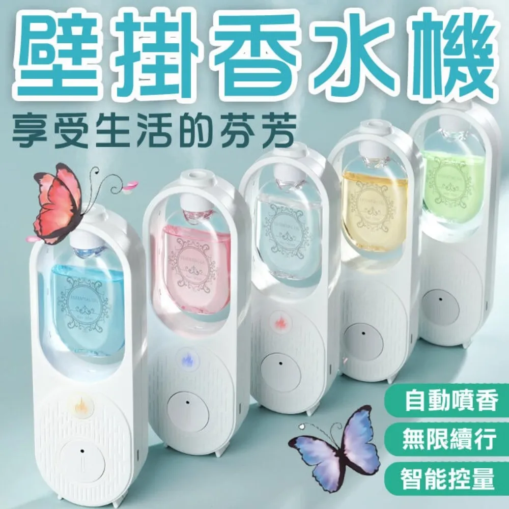 自動芳香噴霧智能芳香機芳香劑 超質感香味 香氛機 薰香機 香薰機 機 擴香機 薰香機 除臭 廁所芳香 歷史價格詳細信息