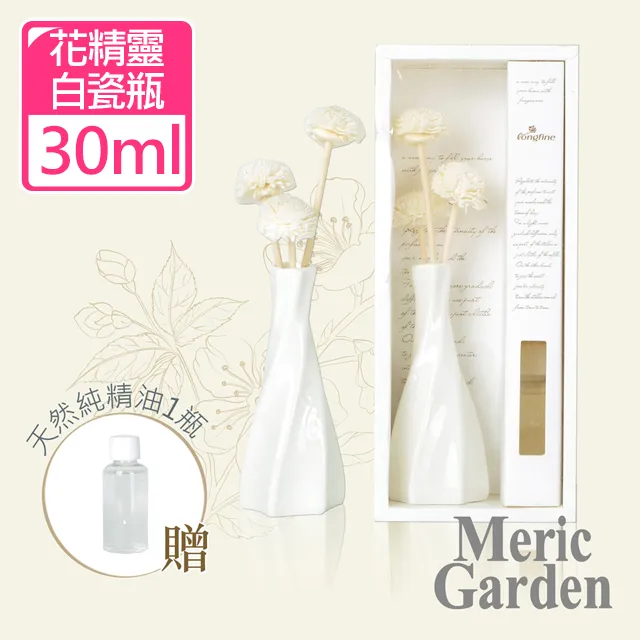 【Meric Garden】滿室幽香藤枝簡愛繽紛玻璃瓶擴香組120ml_4款任選 歷史價格詳細信息